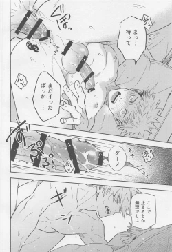 Page 17 of Shutter Chance