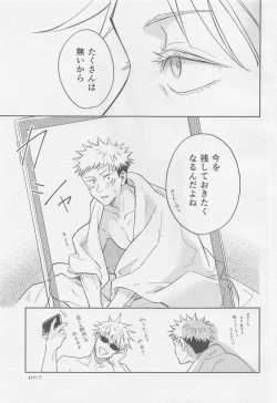 Page 22 of Shutter Chance