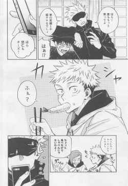 Page 5 of Shutter Chance