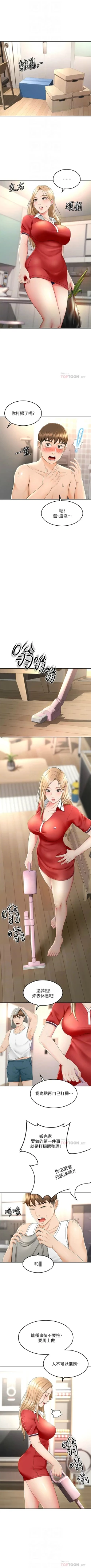 Page 101 of 劍道學姊 1-37 官方中文（連載中）