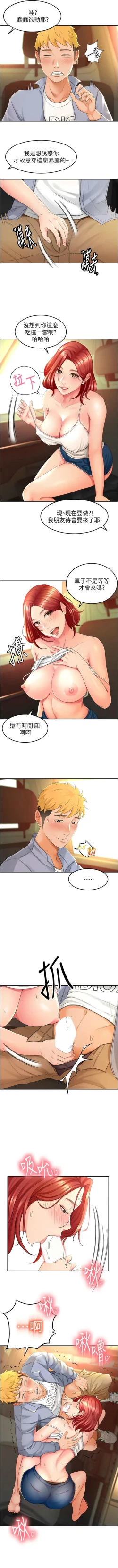 Page 10 of 劍道學姊 1-37 官方中文（連載中）