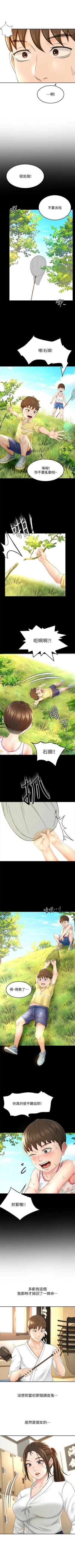 Page 112 of 劍道學姊 1-37 官方中文（連載中）