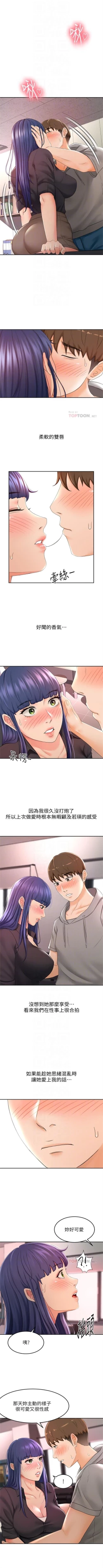 Page 125 of 劍道學姊 1-37 官方中文（連載中）