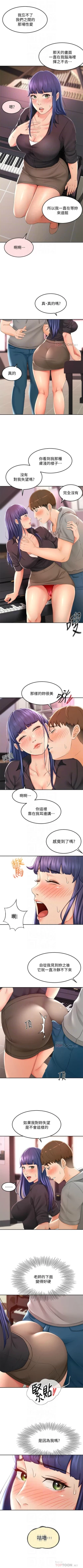 Page 126 of 劍道學姊 1-37 官方中文（連載中）