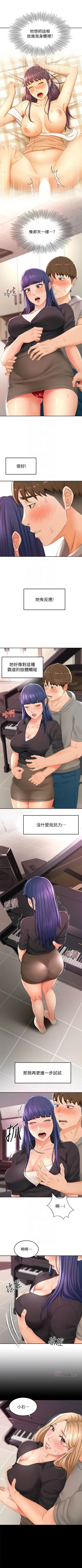 Page 127 of 劍道學姊 1-37 官方中文（連載中）