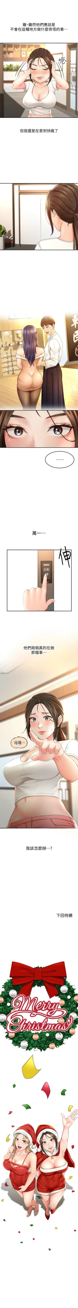 Page 131 of 劍道學姊 1-37 官方中文（連載中）