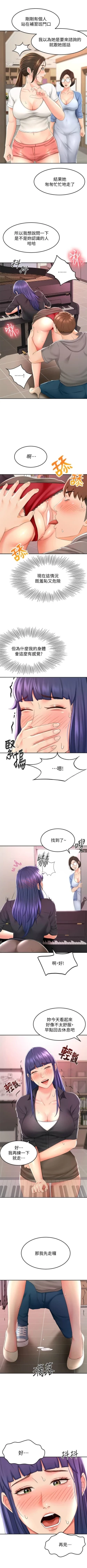 Page 137 of 劍道學姊 1-37 官方中文（連載中）