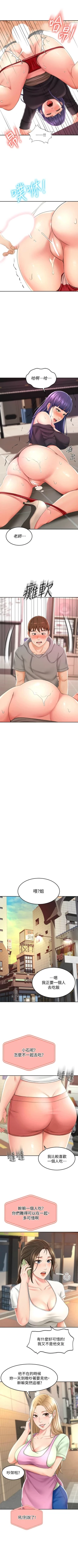 Page 140 of 劍道學姊 1-37 官方中文（連載中）