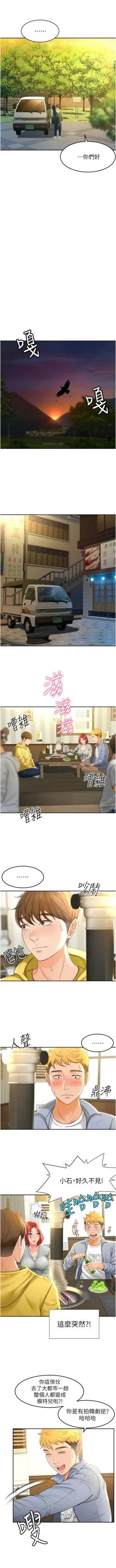 Page 14 of 劍道學姊 1-37 官方中文（連載中）