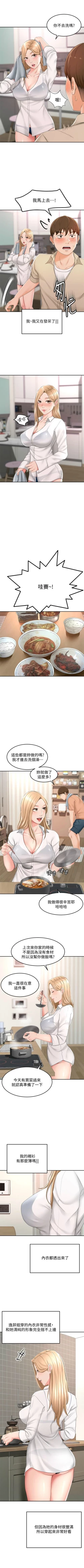 Page 155 of 劍道學姊 1-37 官方中文（連載中）