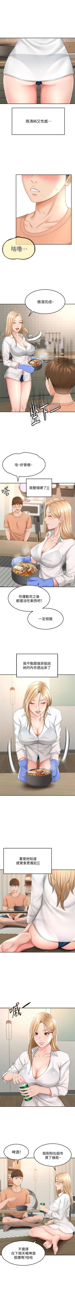 Page 156 of 劍道學姊 1-37 官方中文（連載中）