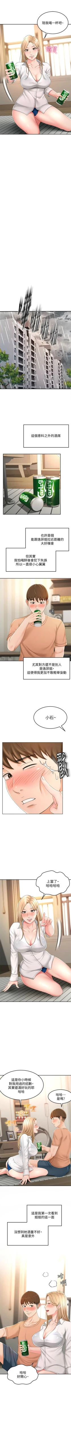 Page 157 of 劍道學姊 1-37 官方中文（連載中）