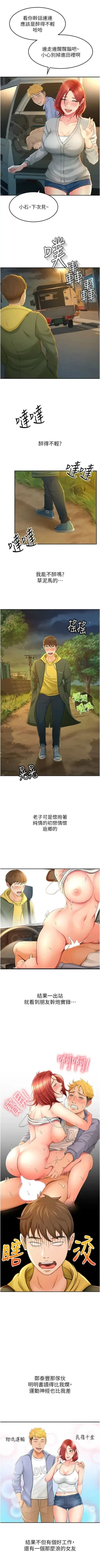 Page 16 of 劍道學姊 1-37 官方中文（連載中）