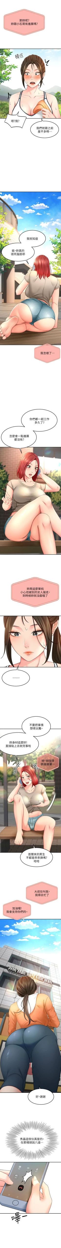 Page 183 of 劍道學姊 1-37 官方中文（連載中）