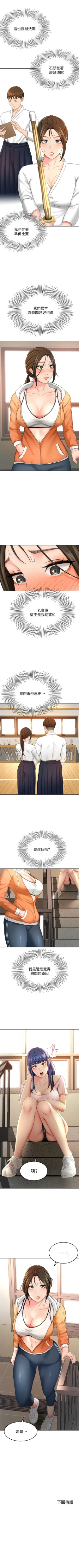 Page 184 of 劍道學姊 1-37 官方中文（連載中）