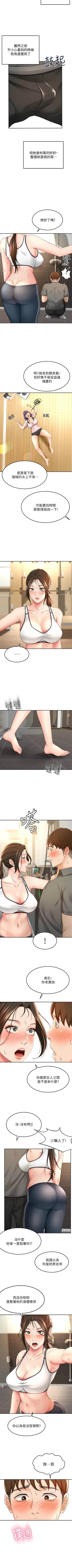 Page 191 of 劍道學姊 1-37 官方中文（連載中）