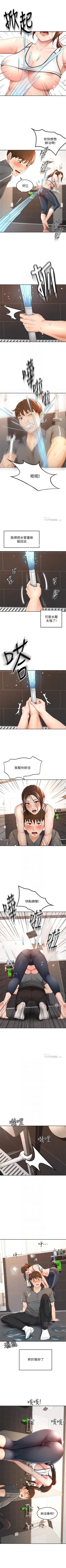 Page 194 of 劍道學姊 1-37 官方中文（連載中）