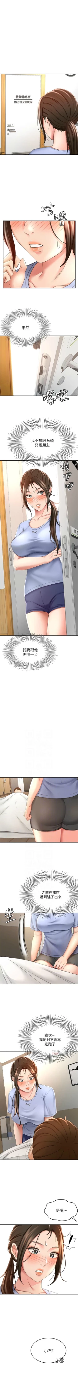 Page 202 of 劍道學姊 1-37 官方中文（連載中）