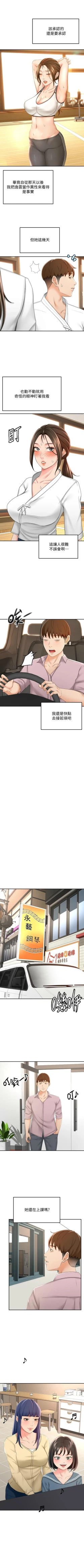 Page 223 of 劍道學姊 1-37 官方中文（連載中）