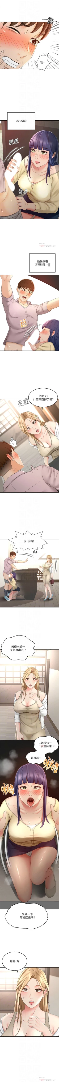 Page 228 of 劍道學姊 1-37 官方中文（連載中）