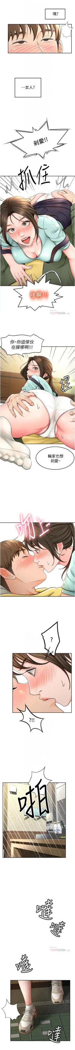 Page 22 of 劍道學姊 1-37 官方中文（連載中）