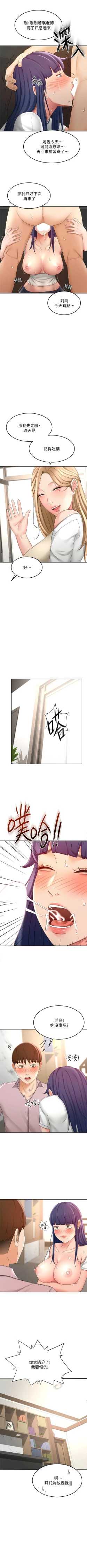 Page 233 of 劍道學姊 1-37 官方中文（連載中）