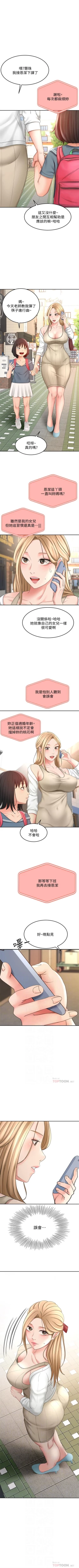 Page 236 of 劍道學姊 1-37 官方中文（連載中）