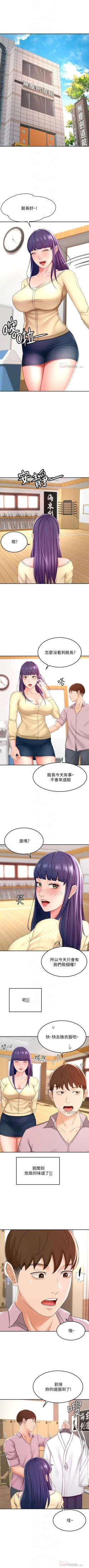 Page 238 of 劍道學姊 1-37 官方中文（連載中）