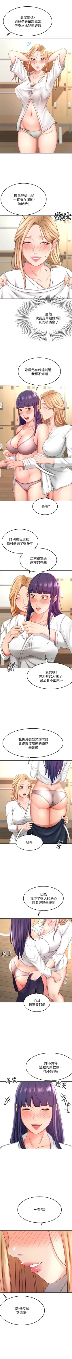 Page 241 of 劍道學姊 1-37 官方中文（連載中）