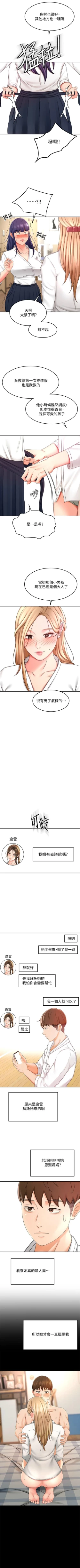 Page 242 of 劍道學姊 1-37 官方中文（連載中）