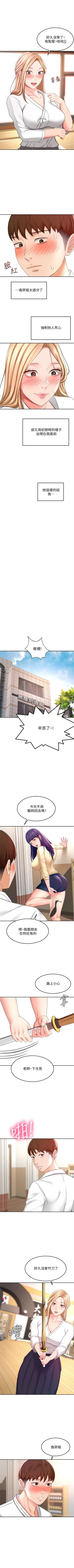 Page 244 of 劍道學姊 1-37 官方中文（連載中）