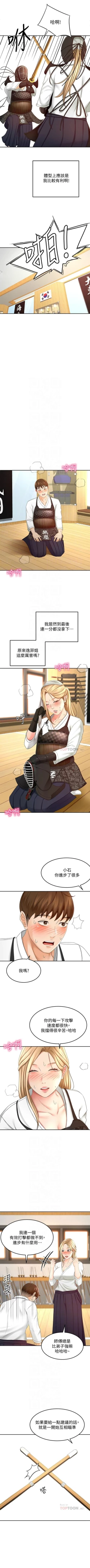 Page 248 of 劍道學姊 1-37 官方中文（連載中）