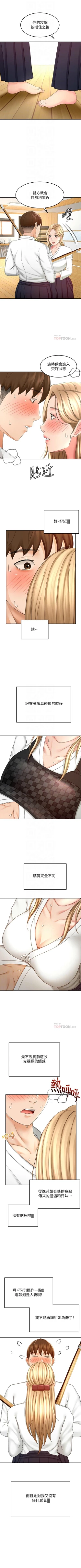 Page 249 of 劍道學姊 1-37 官方中文（連載中）