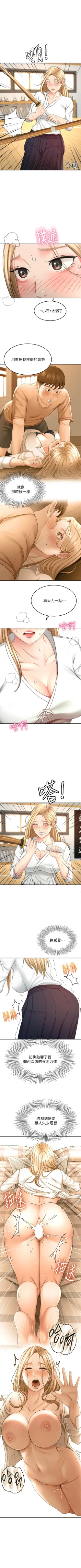 Page 251 of 劍道學姊 1-37 官方中文（連載中）