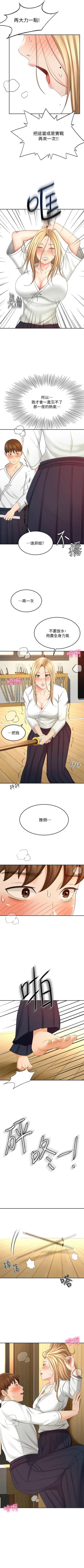 Page 252 of 劍道學姊 1-37 官方中文（連載中）