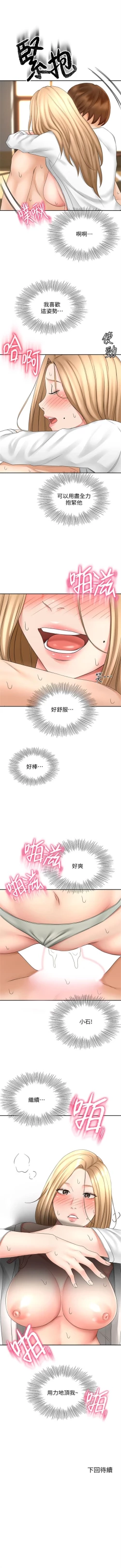 Page 262 of 劍道學姊 1-37 官方中文（連載中）