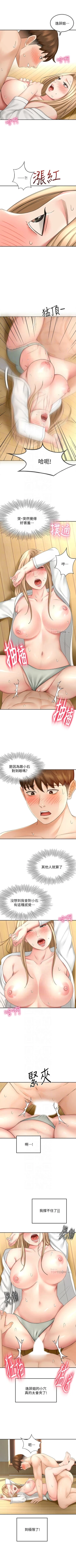 Page 265 of 劍道學姊 1-37 官方中文（連載中）