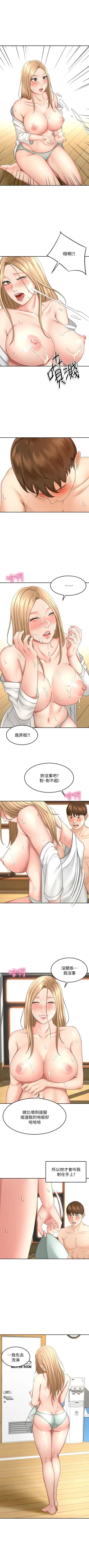 Page 267 of 劍道學姊 1-37 官方中文（連載中）