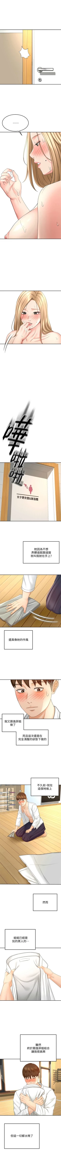 Page 268 of 劍道學姊 1-37 官方中文（連載中）