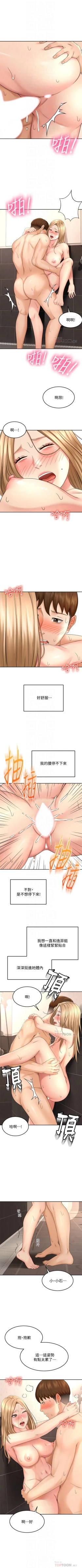 Page 273 of 劍道學姊 1-37 官方中文（連載中）