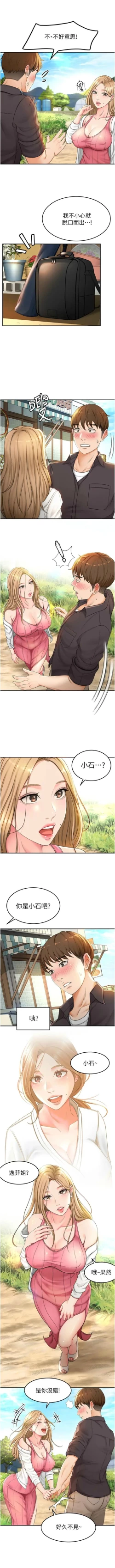 Page 27 of 劍道學姊 1-37 官方中文（連載中）