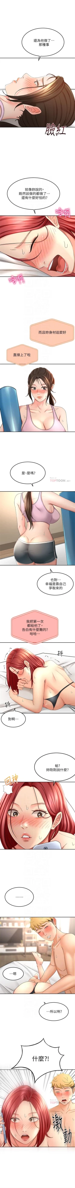 Page 290 of 劍道學姊 1-37 官方中文（連載中）