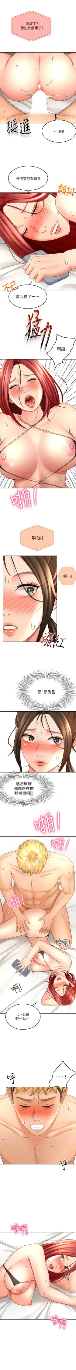 Page 293 of 劍道學姊 1-37 官方中文（連載中）