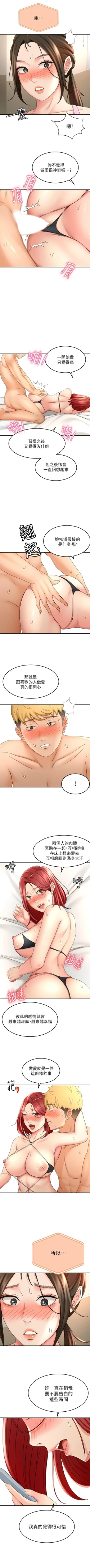 Page 294 of 劍道學姊 1-37 官方中文（連載中）