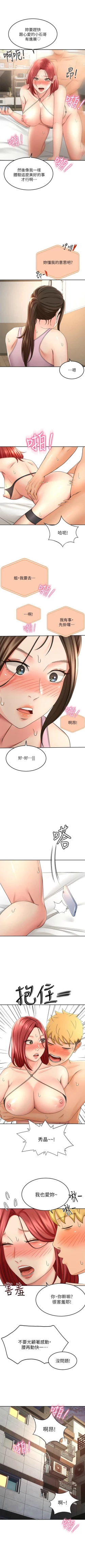 Page 295 of 劍道學姊 1-37 官方中文（連載中）