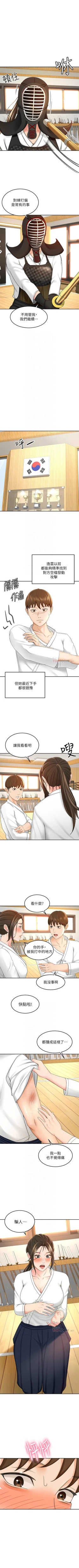 Page 300 of 劍道學姊 1-37 官方中文（連載中）