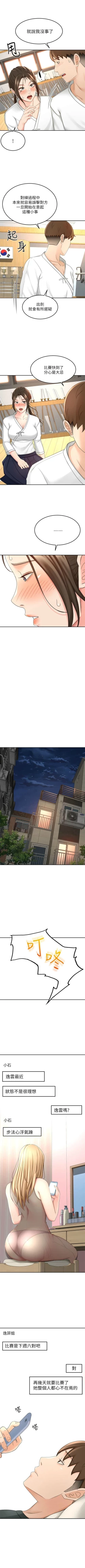 Page 301 of 劍道學姊 1-37 官方中文（連載中）