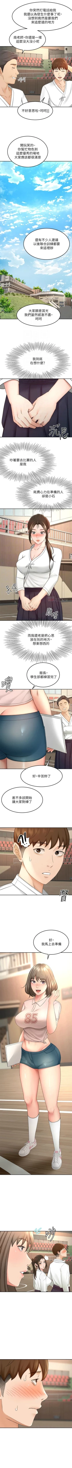 Page 309 of 劍道學姊 1-37 官方中文（連載中）