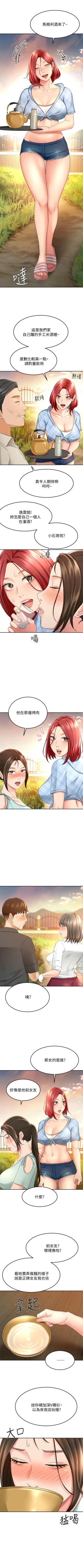 Page 318 of 劍道學姊 1-37 官方中文（連載中）