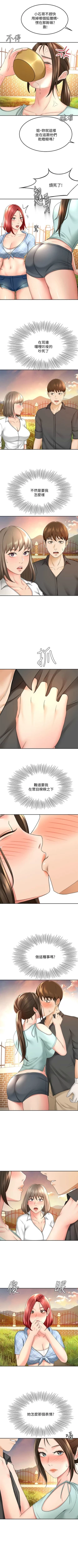 Page 319 of 劍道學姊 1-37 官方中文（連載中）